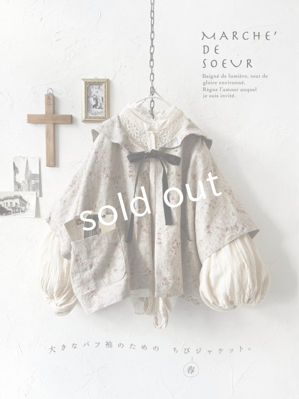 画像1: MARCHE' DE SOEUR／セーラ襟のタッセルちびジャケット・きなり小花 (1)