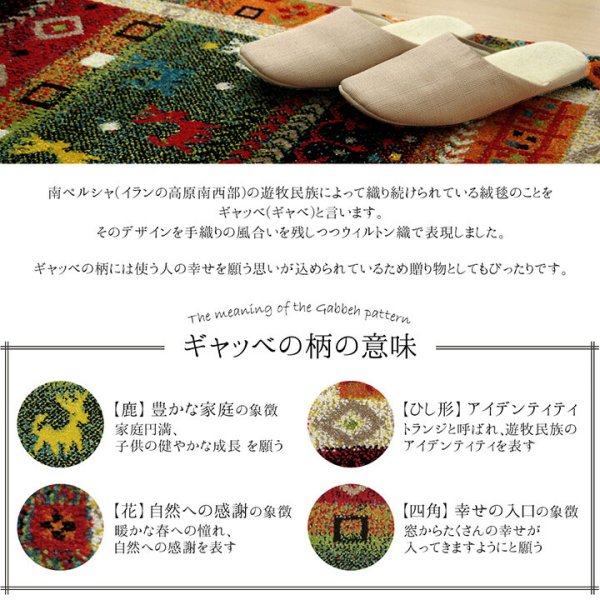 画像7: Wilton mat／ラグマット ウィルトン織ギャッベ (7)