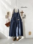 画像7: ubasoku/0021 2wayポケットジャンパースカート・インディゴ (7)