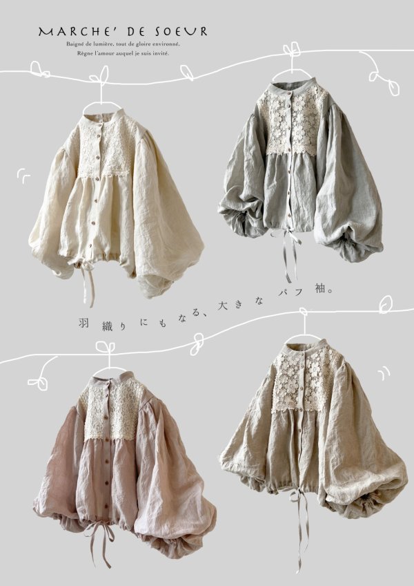 画像8: MARCHE' DE SOEUR／大きなバルーン袖のブラウス・ミルク (8)