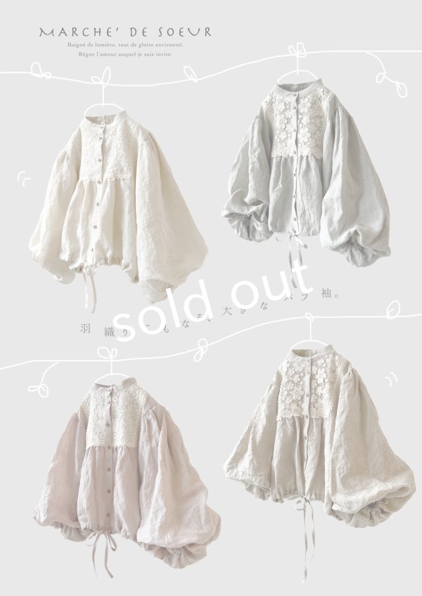 画像10: MARCHE' DE SOEUR／大きなバルーン袖のブラウス・うすグレーA (10)