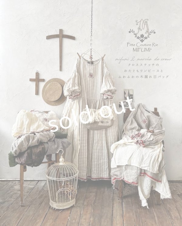 画像1: mifumi／2025' mifumi＆marcheコラボセット (1)