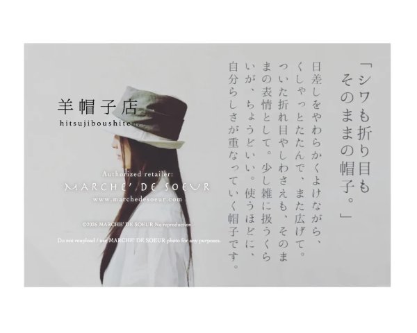 画像9: 羊帽子店／リネンドレープハット・カーキ (9)