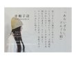 画像6: 羊帽子店／リネンどんぐり帽子・粗めカーキ (6)