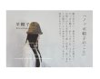 画像7: 羊帽子店／リネンノッポ帽子・グレー (7)