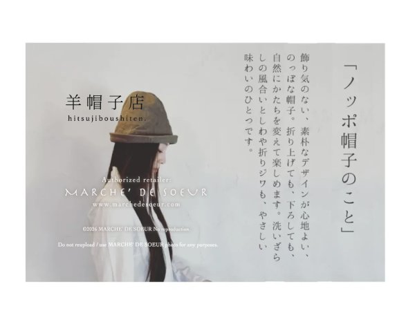 画像7: 羊帽子店／リネンノッポ帽子・グレー (7)