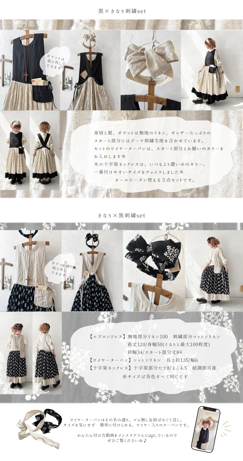 MARCHE' DE SOEUR／ブーケ刺繍エプロンドレス3点セット【抽選販売